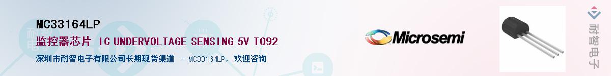 MC33164LP��Ӧ��-���ǵ���