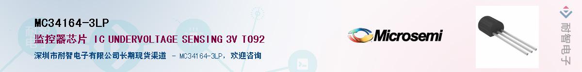 MC34164-3LP��Ӧ��-���ǵ���