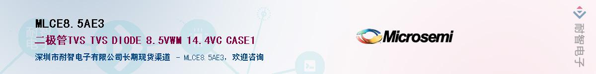 MLCE8.5AE3Ӧ-ǵ