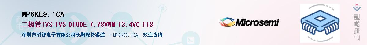 MP6KE9.1CA��Ӧ��-���ǵ���