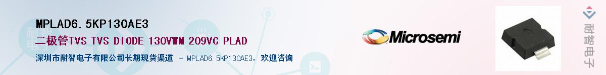 MPLAD6.5KP130AE3��Ӧ��-���ǵ���