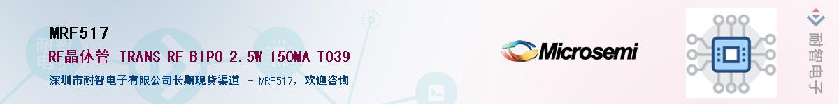 MRF517��Ӧ��-���ǵ���