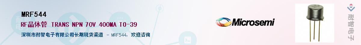 MRF544��Ӧ��-���ǵ���