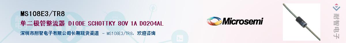 MS108E3/TR8��Ӧ��-���ǵ���