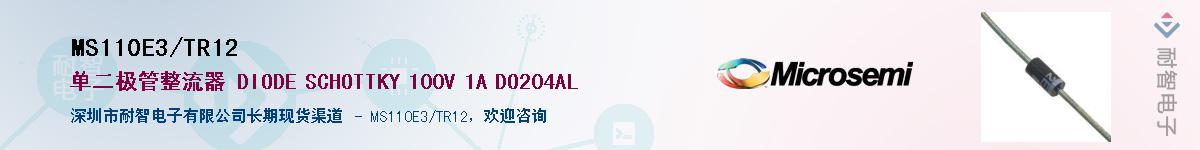 MS110E3/TR12��Ӧ��-���ǵ���