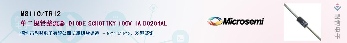 MS110/TR12��Ӧ��-���ǵ���