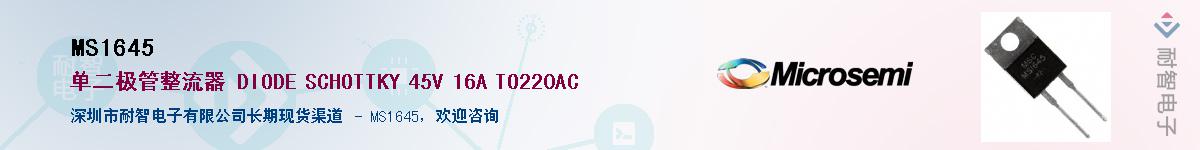 MS1645��Ӧ��-���ǵ���