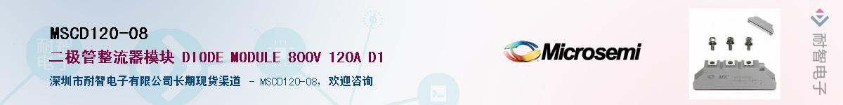 MSCD120-08��Ӧ��-���ǵ���