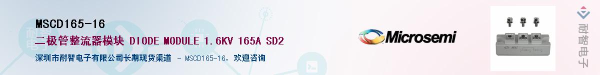 MSCD165-16Ӧ-ǵ
