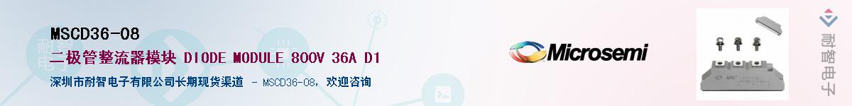 MSCD36-08��Ӧ��-���ǵ���