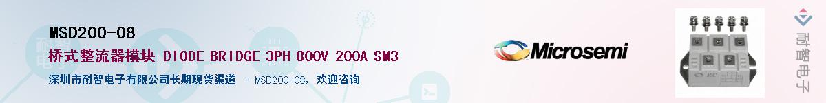 MSD200-08��Ӧ��-���ǵ���