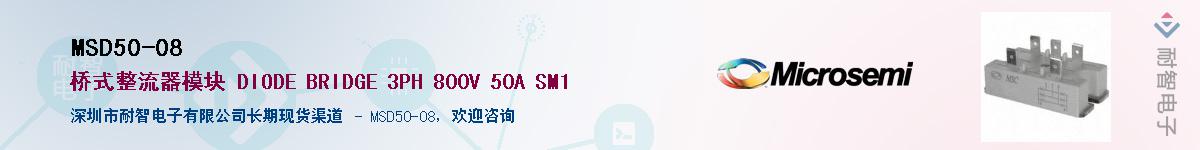 MSD50-08��Ӧ��-���ǵ���