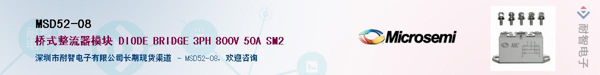MSD52-08��Ӧ��-���ǵ���