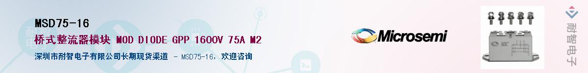 MSD75-16��Ӧ��-���ǵ���