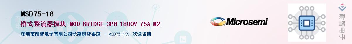 MSD75-18��Ӧ��-���ǵ���