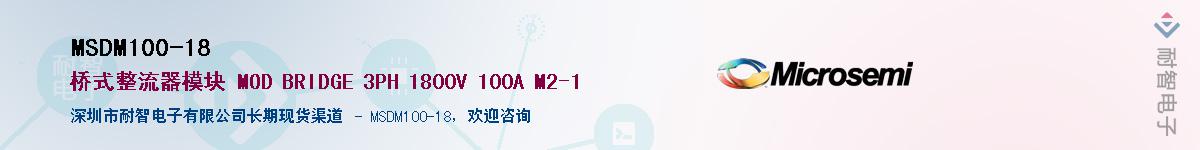 MSDM100-18��Ӧ��-���ǵ���