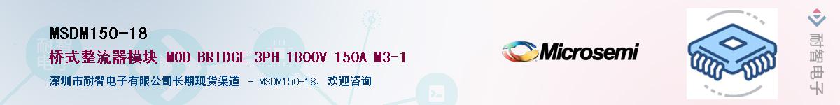 MSDM150-18��Ӧ��-���ǵ���
