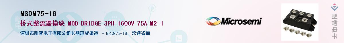 MSDM75-16Ӧ-ǵ