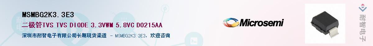 MSMBG2K3.3E3��Ӧ��-���ǵ���