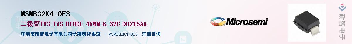 MSMBG2K4.0E3��Ӧ��-���ǵ���
