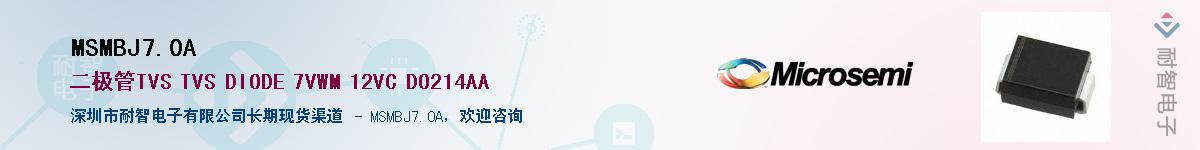 MSMBJ7.0A��Ӧ��-���ǵ���