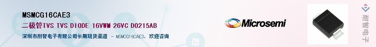 MSMCG16CAE3��Ӧ��-���ǵ���