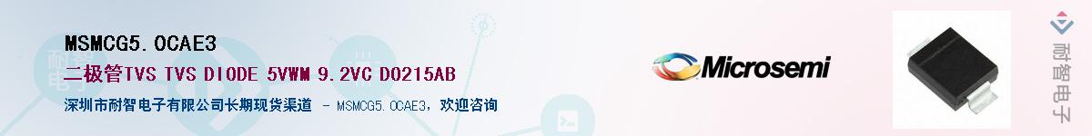 MSMCG5.0CAE3��Ӧ��-���ǵ���