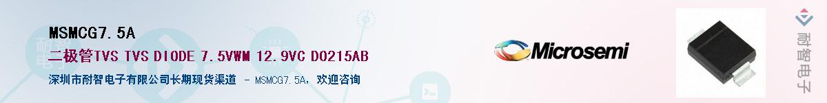 MSMCG7.5A��Ӧ��-���ǵ���