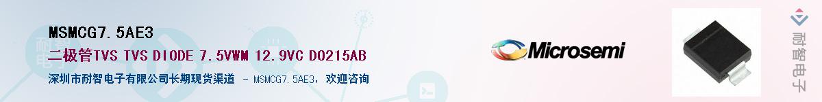 MSMCG7.5AE3��Ӧ��-���ǵ���