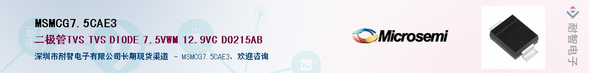 MSMCG7.5CAE3��Ӧ��-���ǵ���