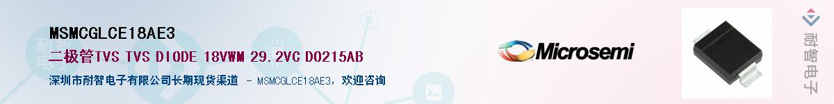 MSMCGLCE18AE3��Ӧ��-���ǵ���