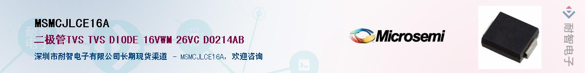 MSMCJLCE16A��Ӧ��-���ǵ���