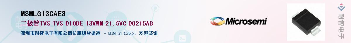 MSMLG13CAE3��Ӧ��-���ǵ���