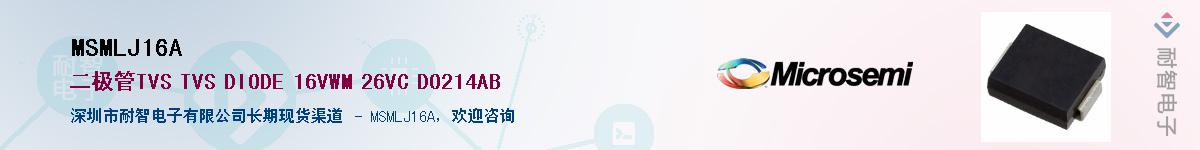 MSMLJ16AӦ-ǵ