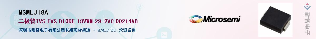 MSMLJ18A��Ӧ��-���ǵ���