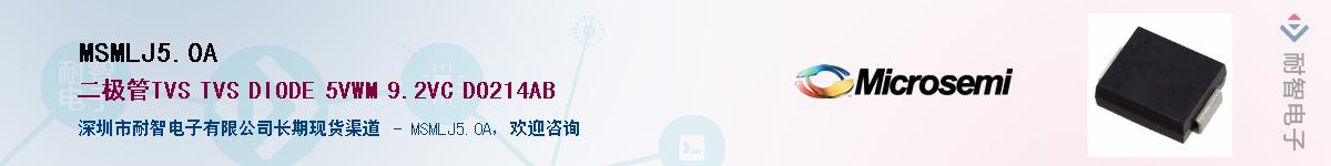MSMLJ5.0A��Ӧ��-���ǵ���