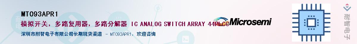 MT093APR1��Ӧ��-���ǵ���