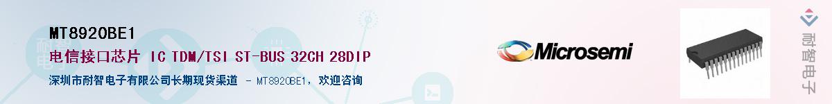 MT8920BE1��Ӧ��-���ǵ���