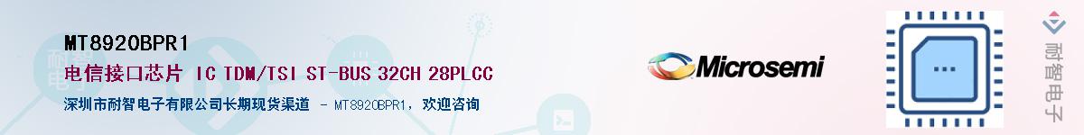 MT8920BPR1��Ӧ��-���ǵ���