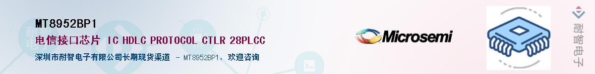 MT8952BP1��Ӧ��-���ǵ���