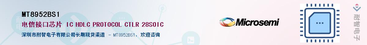 MT8952BS1��Ӧ��-���ǵ���