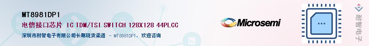 MT8981DP1��Ӧ��-���ǵ���