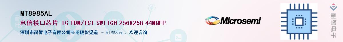 MT8985AL��Ӧ��-���ǵ���