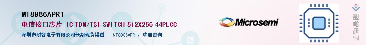 MT8986APR1��Ӧ��-���ǵ���