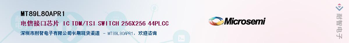 MT89L80APR1��Ӧ��-���ǵ���