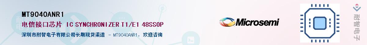 MT9040ANR1��Ӧ��-���ǵ���