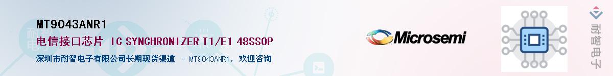 MT9043ANR1��Ӧ��-���ǵ���