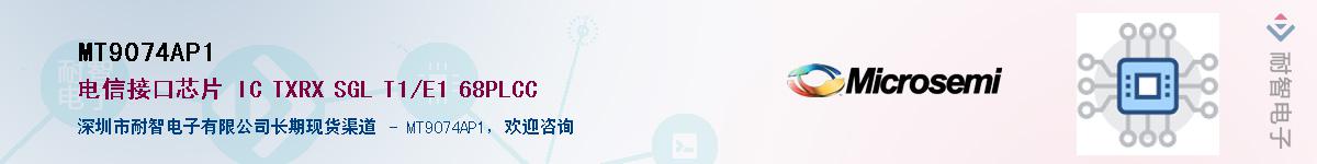 MT9074AP1��Ӧ��-���ǵ���