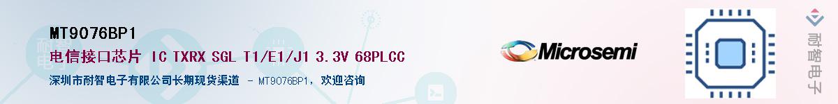 MT9076BP1��Ӧ��-���ǵ���