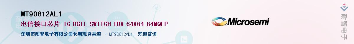 MT90812AL1��Ӧ��-���ǵ���